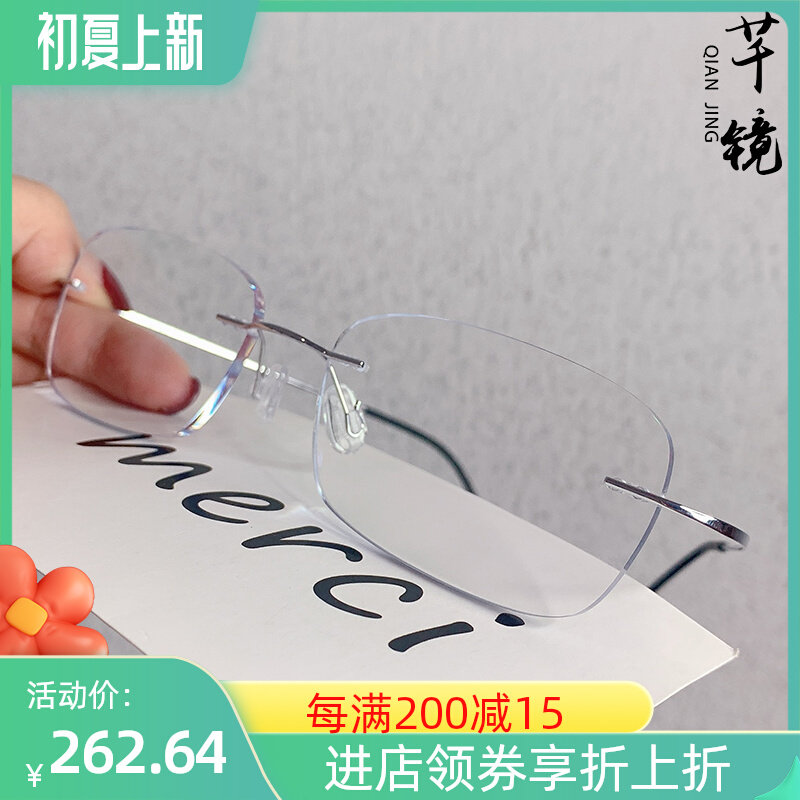 Pure titanium no-frame glasses female minimis square myopia glasses men's matching finished glasses anti-Blu-ray radiation-resistant glasses