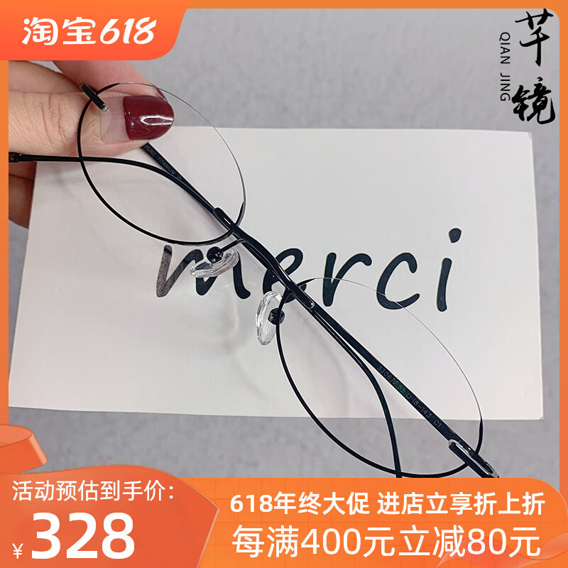 Qian mirror customized lower half frame myopia glasses female pure titanium ultra light lower frame oval frameless glasses trendy two-dimensional