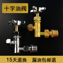 Methanol cross oil valve all copper stove oil valve alcohol-based oil switch diesel stove valve burner oil drain switch