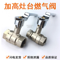 Small fried stove front valve gas valve gas stove valve switch stove natural gas special valve gas valve switch