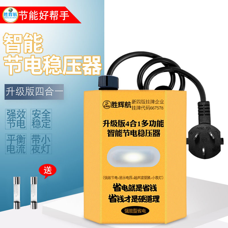 Upgraded multi-functional 4 in 1 home smart saver saver king power saving king high power energy saving king 220V