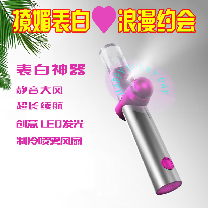 Pick up girls Romantic confession artifact Student handheld LED flash word small fan Mini portable USB fan with word