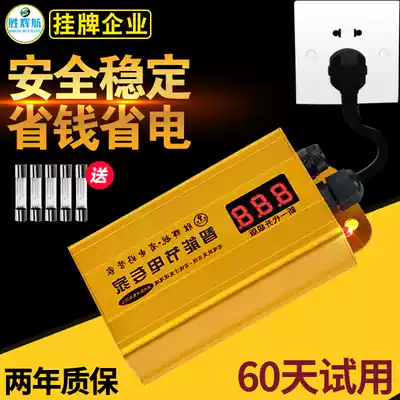 New Shenghui Airlines Power Saver Power Saving Wang Smart Home High Power Enhanced Edition Air Conditioning Energy Saver Commercial