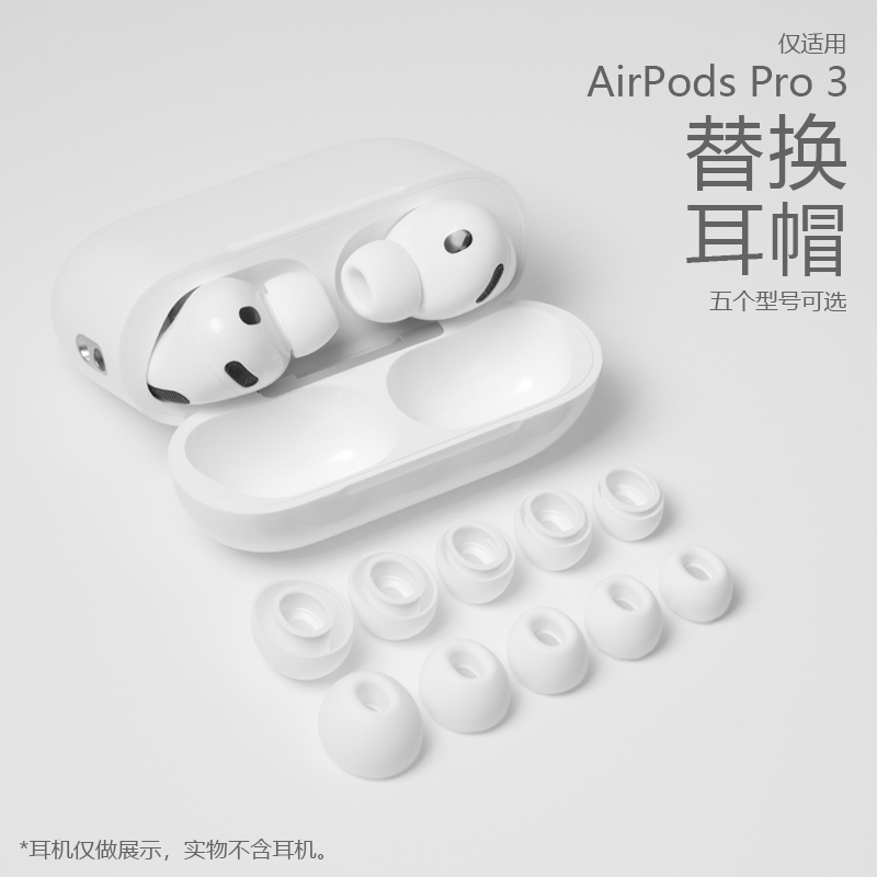 Suitable for Airpodspro-3 Ear Caps, Apple Pro3 Replacement Earphone Covers, Silicone Earplugs, Earphone Protective Covers Suitable for Airpodspro-3 Ear Caps, Apple Pro3 Replacement Earphone Covers, Silicone Earplugs, Earphone Protective Covers