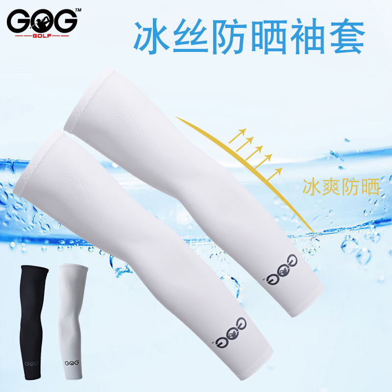 GOG golf sunscreen sleeves anti-UV unisex outdoor ice silk sleeves golf arm sleeves