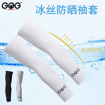 GOG golf sunscreen sleeve UV protection for men and women outdoor ice silk sleeve golfer arm cover