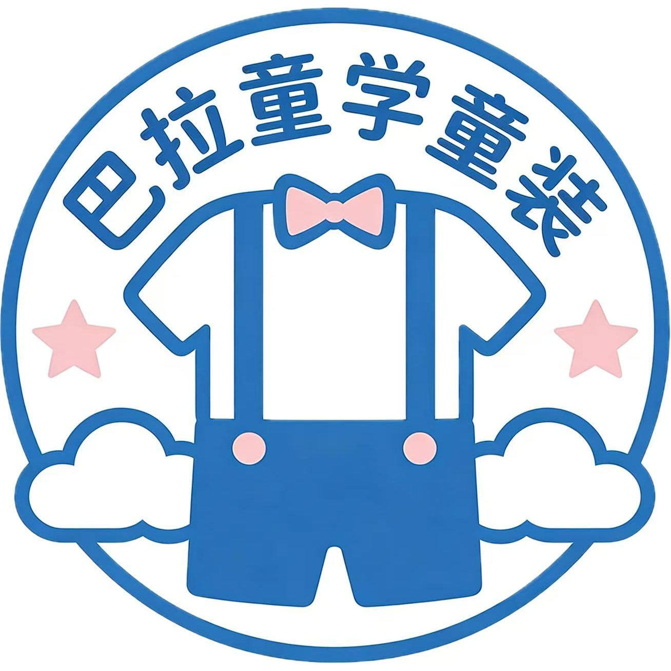 巴拉童学童装