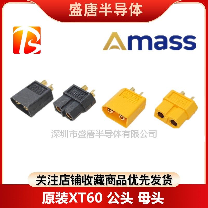 Amass原装XT60公母头航模插头插座香蕉插头镀金锂电池充电黄黑色-Taobao