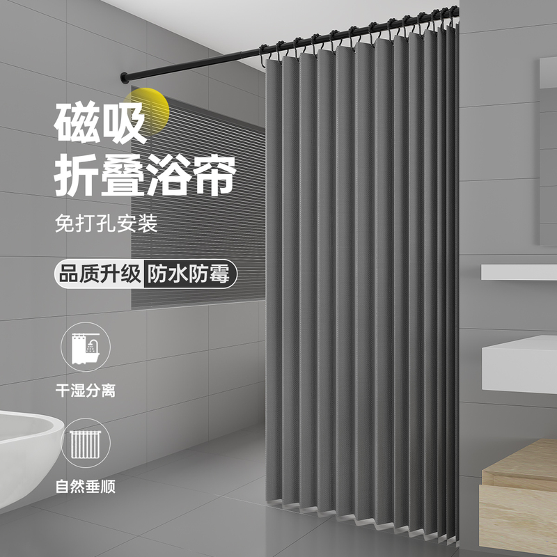 Bathroom Folding Shower Curtain, No Drilling Required, Waterproof, Mildew-Proof, Invisible, High-End Bathroom Partition, Shower, Dry and Wet Separation