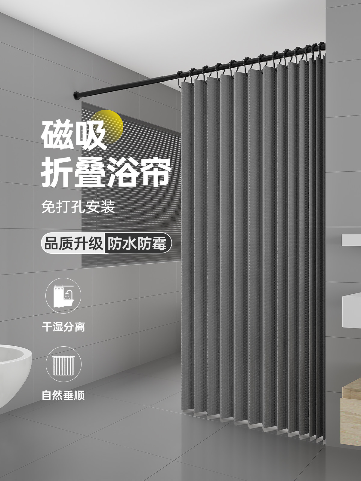 Bathroom Folding Shower Curtain, No Drilling Required, Waterproof, Mildew-Proof, Invisible, High-End Bathroom Partition, Shower, Dry and Wet Separation