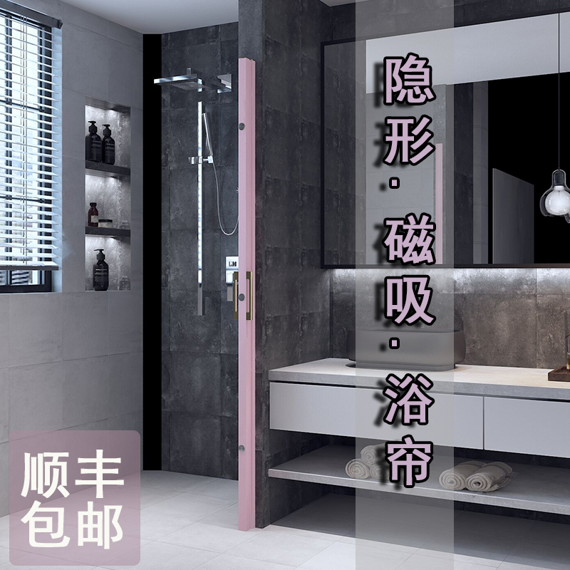 Invisible bathroom with punched cosmetic rooms thickening waterproof mould and anti-mould bathroom magnetic waterfender polyester fiber partition window