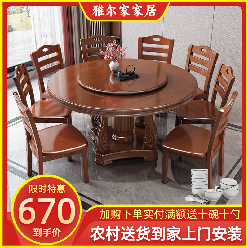 New Chinese Solid Wood Dining Table Home Small Family Dining Table With Turntable Hotel Table And Chairs Combined Hotel Big Round Table-Taobao