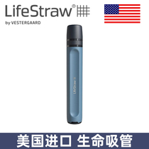 LifeStrawPeak Life Straw Outdoor Direct Drinking Water Purifier Camping Portable Disaster Prevention Lifesaving Water Purification Pipe