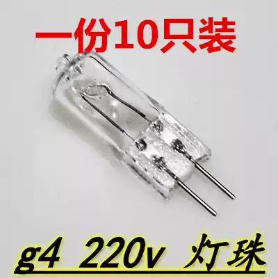 Aromatherapy lamp high pressure lamp bead G5 3G4 20W35W50W 220V crystal lamp bead bulb lamp lamp dimmable