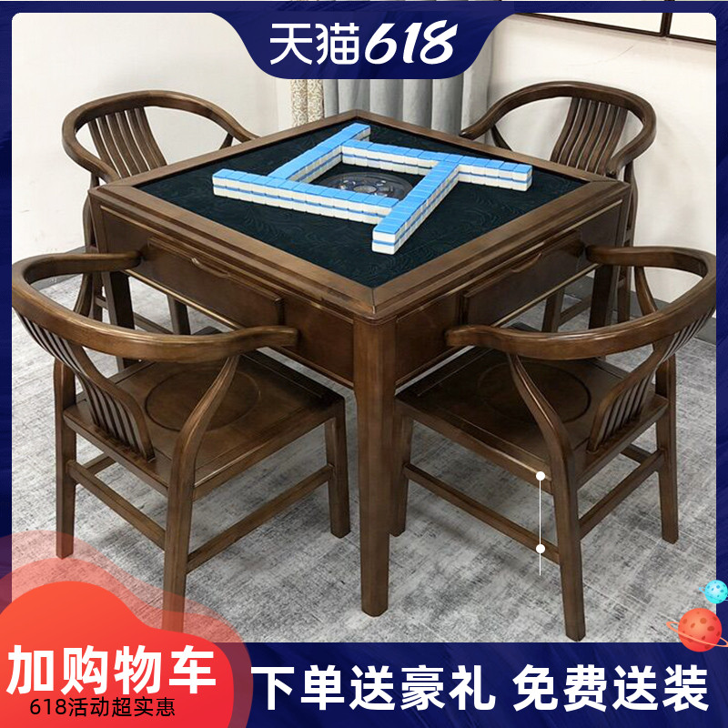 Special price home solid wood mahjong machine chess board table dual-use fully automatic electric mahjong table muted machine