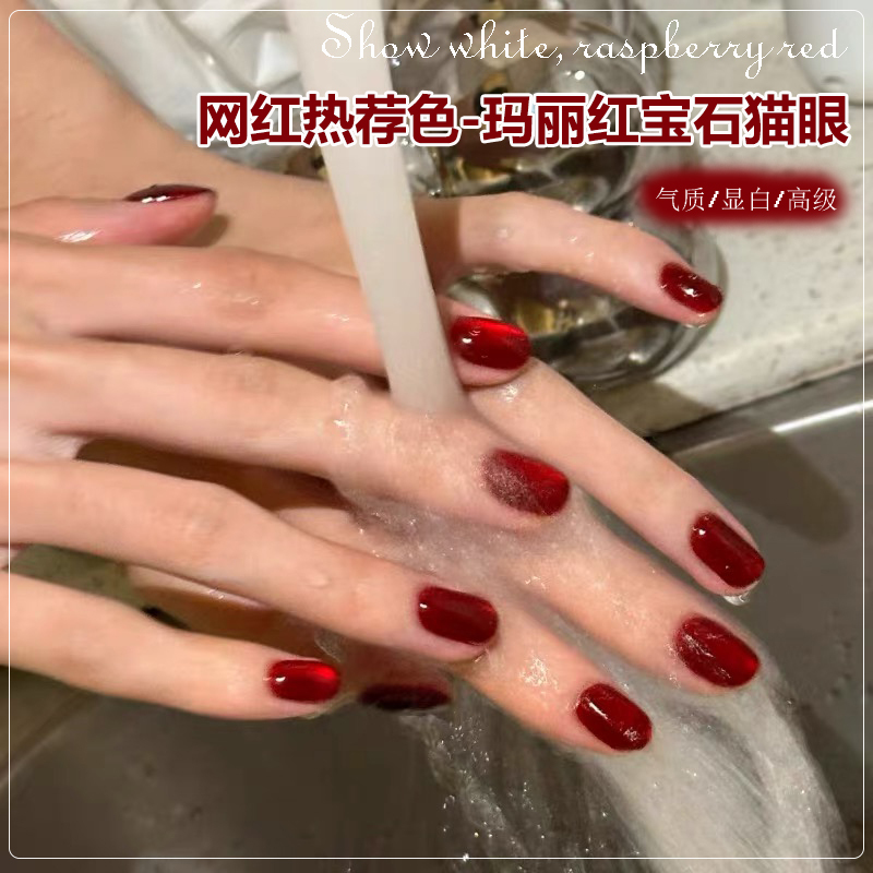 Ox Blood Ruby Red Cat Eye Nail Polish Gel 2026 New Summer New Year Red Glass Bead Cat Eye Nail Polish Gel