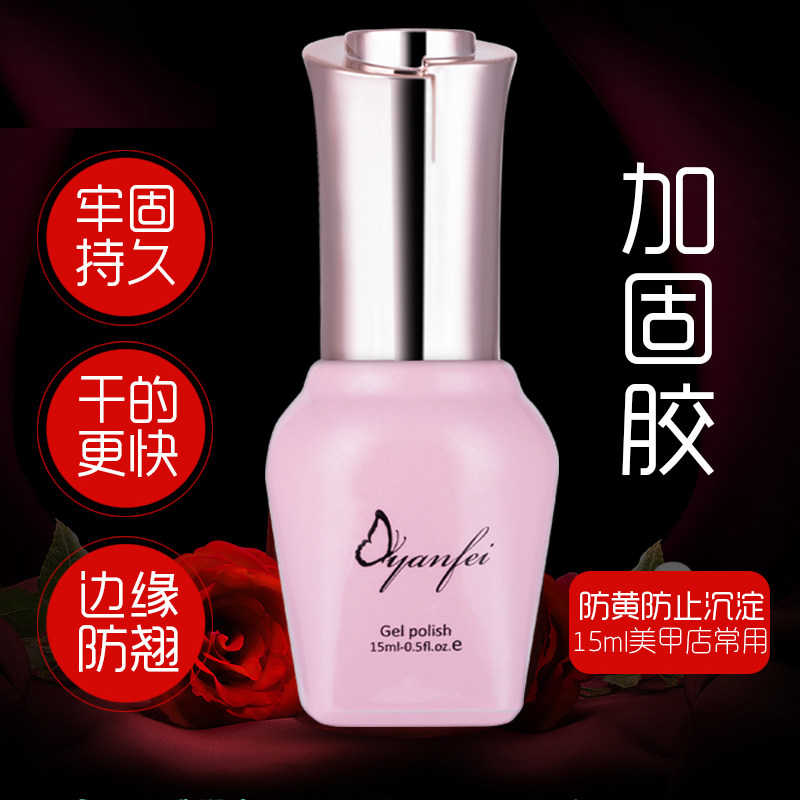 美甲指甲油胶加钙护甲胶光疗可卸QQ甲芭比胶加固胶透明色包邮粘钻