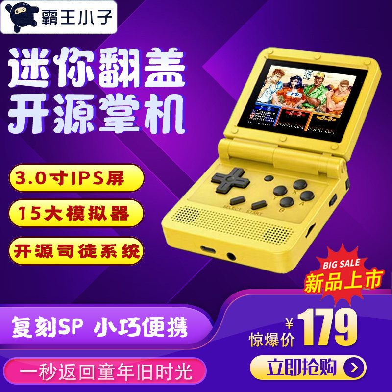 Barking boy V90 open-source handheld console high-definition GBA mouth bag demonic nostalgic flip folding mini handheld machine