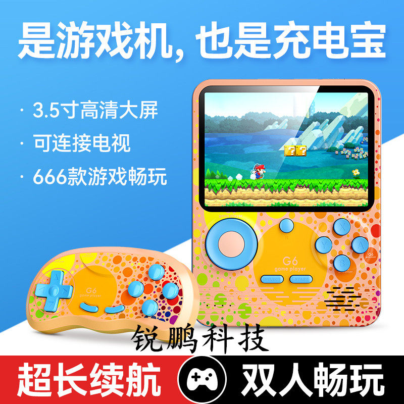 G6 handheld SUP console 3 5 inches large screen Russia Tetris double version children's gift mobile charging machine