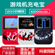 Shaking sound Net red pop KO game console power bank retro classic nostalgic creative Mini Portable Power Bank