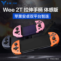 Feizhi Wee2T stretch Bluetooth gamepad eating chicken artifact automatic pressing gun physical peripheral auxiliary artifact