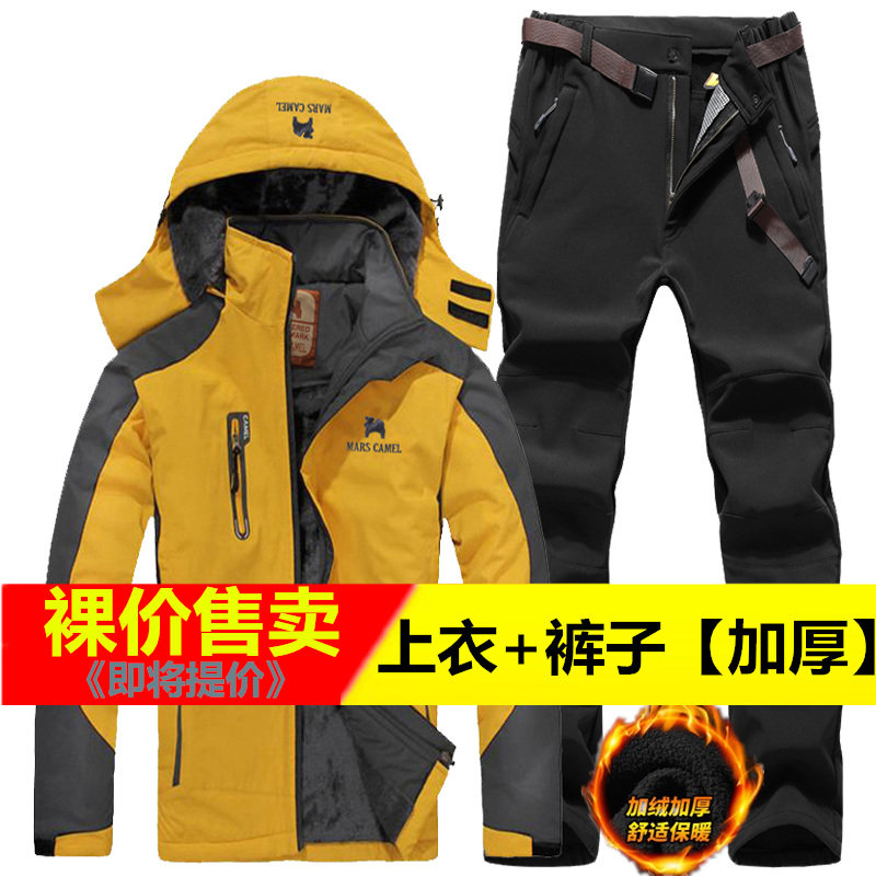 Outdoor autumn and winter stormtrooper suit Men's and women's velvet thickened waterproof warm outing mountaineering clothing two-piece suit pants
