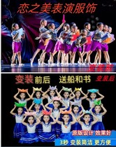 The 10th Xiaohe Style Dream Voyage Performance Costumes Childrens Cross-dressing Performance Costumes Stage Dance Costumes for Primary and Secondary School Students