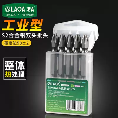 Cross head double head electric screwdriver head pneumatic screwdriver nozzle pneumatic screwdriver screwdriver screwdriver strong magnetism PH2 electric drill nozzle