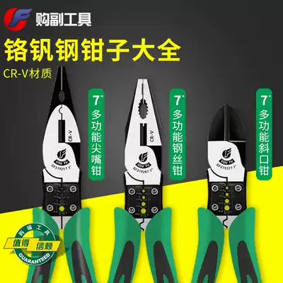 Buy Fu hardware tools multifunctional universal Tiger wire pliers electrical pliers sharp nose pliers industrial spout pliers