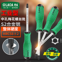 Old A hexagon screwdriver plum star S2 alloy steel plum screwdriver T8T10T15T20T25T30