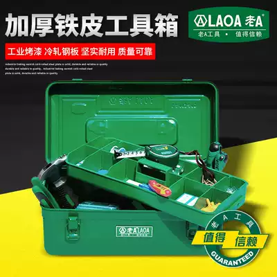 Old A tin hardware toolbox Portable household multi-function large, medium and small maintenance thickened car storage box