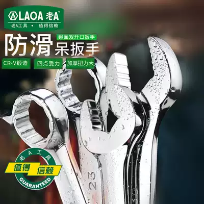 Old a dual-purpose wrench industrial Open-end wrench non-slip auto repair machine repair double-head wrench plum blossom wrench