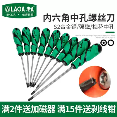 Hexagon socket plum blossom screwdriver gadget set Flower type t6t8t20 meter word set of car with hole screwdriver