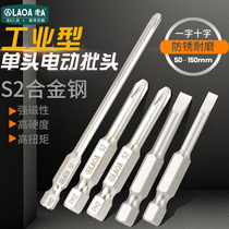 Electric screwdriver head tool hexagon cross bit head Strong magnetic set Extended screwdriver head Electric drill wind bit head