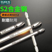 Old A S2 alloy steel screwdriver flashlight drill Double-headed cross electric screwdriver non-slip pneumatic magnetic screwdriver