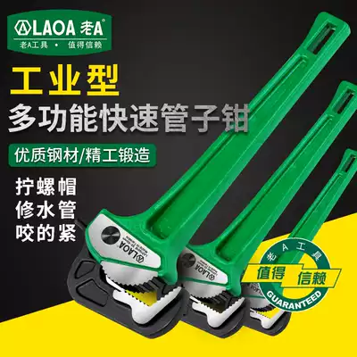 Old A multi-function fast pipe pliers Ratchet pipe pliers Household multi-purpose pipe pliers Wrench tools 18 inches