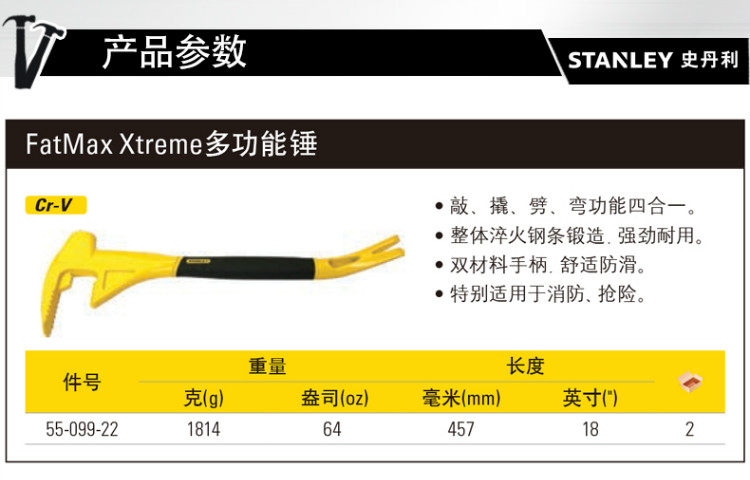 Молотки-гвоздодёры 史丹利多功能锤消防锤进口铁撬棒羊角大锤子破拆重型铁榔头