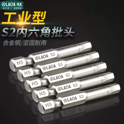 Old a S2 gold steel pneumatic screwdriver head batch nozzle strong magnetic electric drill screwdriver head high hardness electric hexagon socket batch head