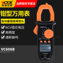 Victory digital multimeter Clamp meter High precision burn-proof automatic AC and DC voltage clamp type current multimeter