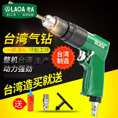 Old a pneumatic screwdriver powerful multifunctional pneumatic screwdriver drilling tool imported air drill high speed Tapping tooth drilling machine