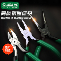 Old A high carbon steel wire pliers Mini toothless small pointed mouth pliers 5 inch oblique mouth pliers Jewelry jewelry handmade pliers