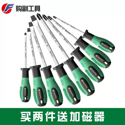 Guofu screwdriver set Household plum blossom cross flower tool Hardware screwdriver word computer screwdriver screwdriver small