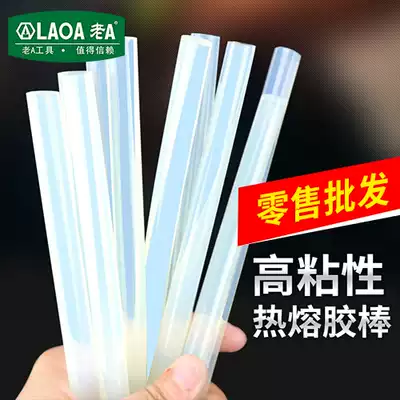 ACE hot melt glue stick glue small hot melt glue gun hot glue gun diameter 7mm length 300mm stick Hot Melt Adhesive