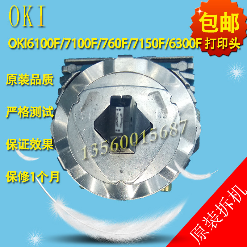 Dismantling machine OKI6100F OKI6100F OKI7100F OKI7100F OKI7150F OKI6300F OKI6300F nozzle
