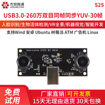 usb3 0 binocular module camera coframe synchronous high-definition 2.6 million face recognition detection VR panoramic vision