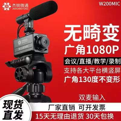 usb HD conference camera 1080p wide-angle 130 degrees without distortion with Mai Taobao Douyin webcast