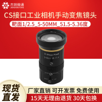 CS interface 3MP Lens 1 2 7 industrial camera Bolt camera 5-50mm10x manual zoom aperture F1 4