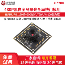 usb industrial module camera 480P global shutter exposure high speed 120200 frame high flapper linux