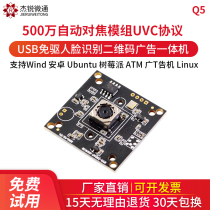 usb industrial module 5 million autofocus uvc Android face recognition free Ubuntu raspberry sends linux