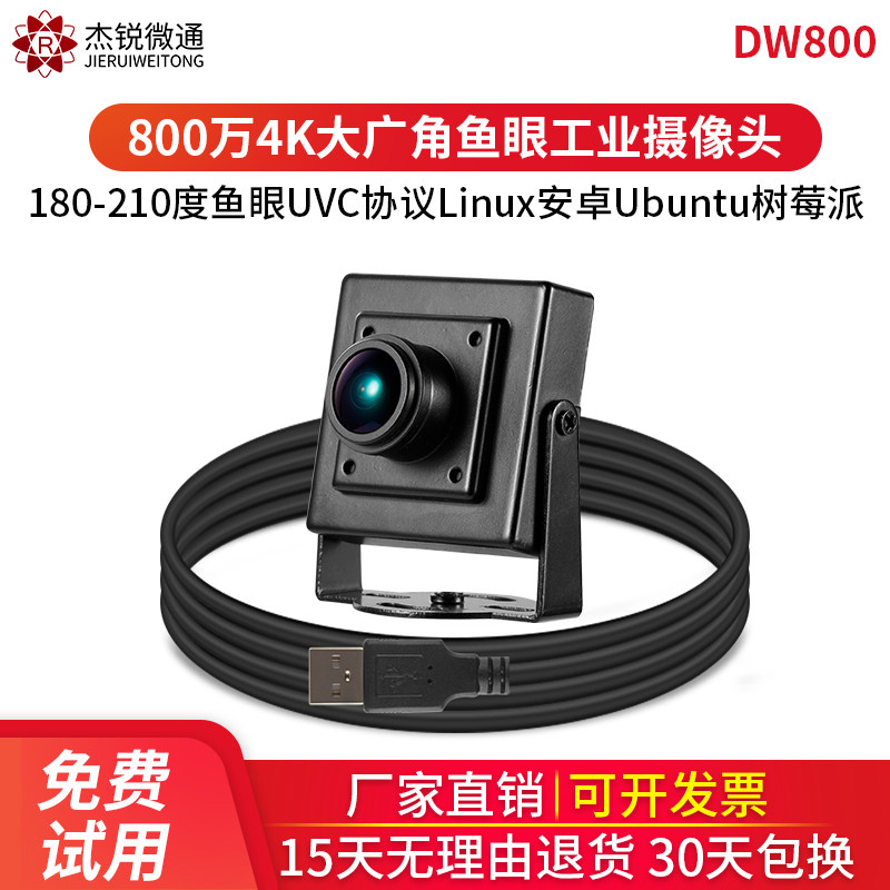 usb industrial camera 8 million 4K fish eye wide angle 180 degrees 210 degrees free of driving UVC Android linux computer